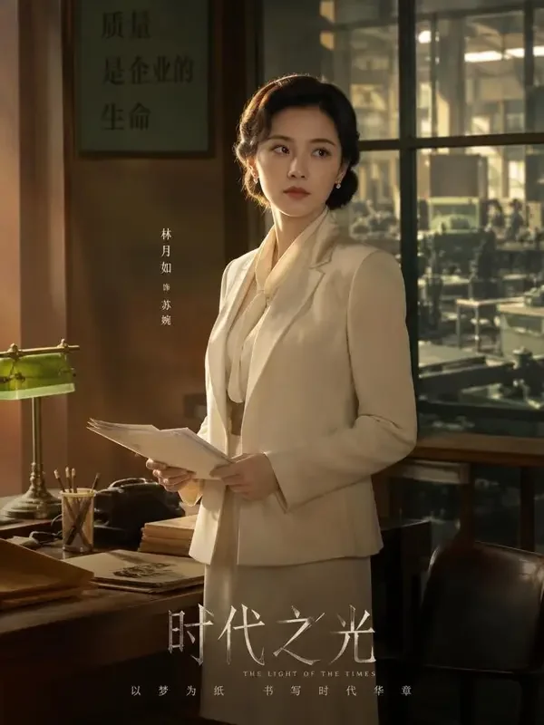 莞东风云，从野草到商业女王 短剧封面